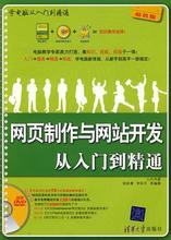 從事網站制作需要學習哪些東西？